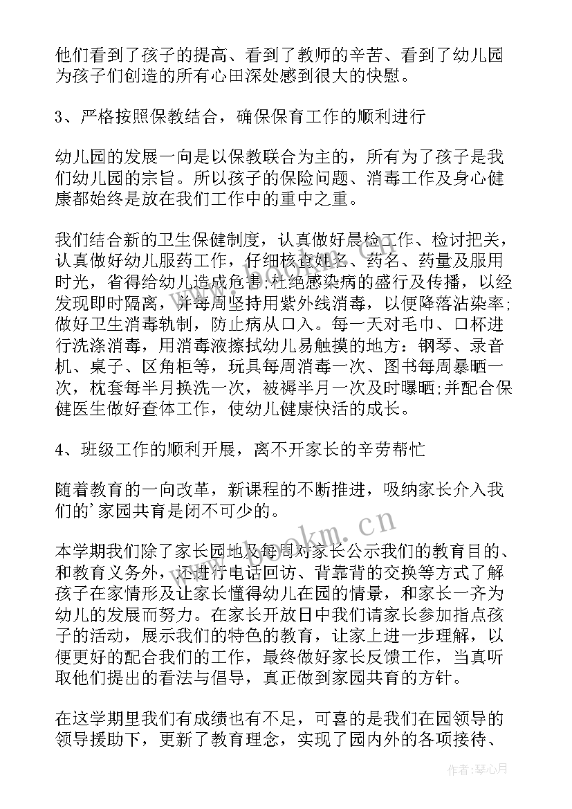 最新营销队伍建设工作报告 教师队伍建设工作报告(模板5篇)