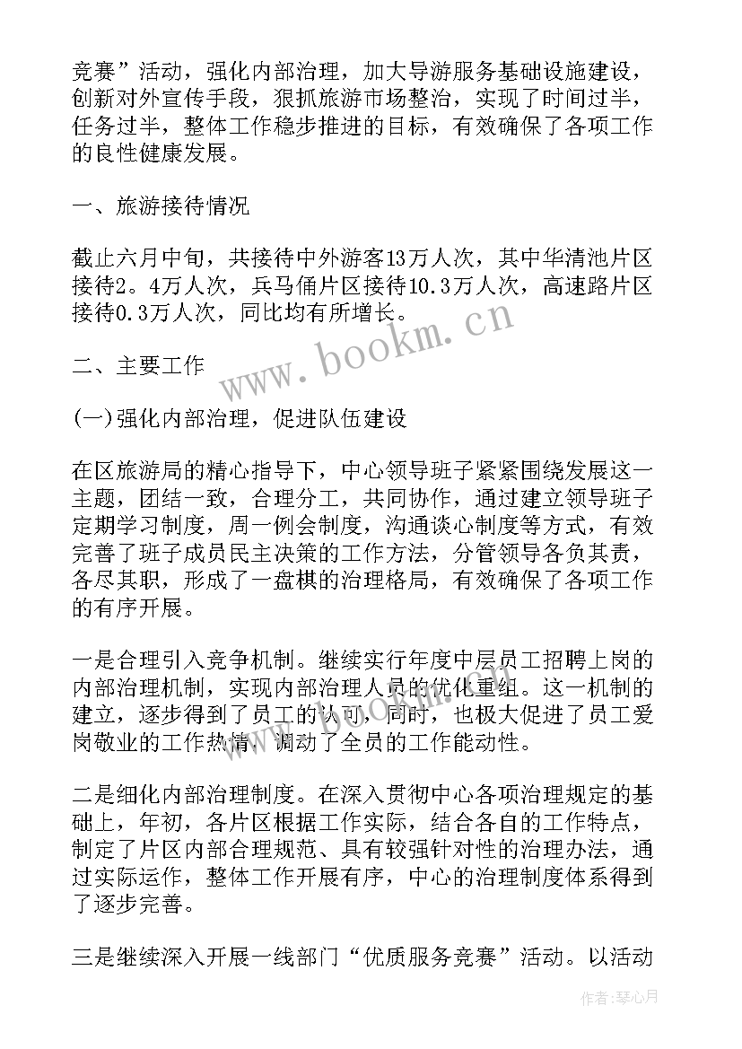 经济服务中心性质的事业单位 社区卫生服务中心年度工作计划(模板6篇)