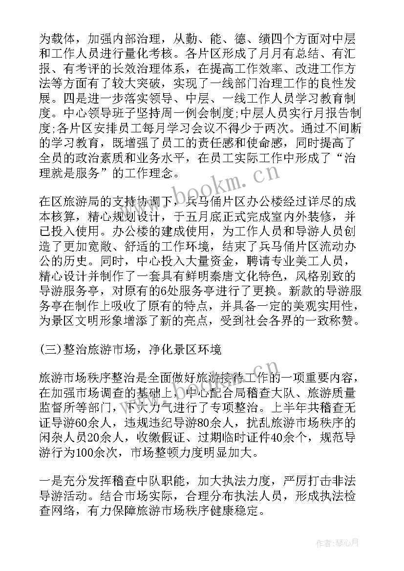 经济服务中心性质的事业单位 社区卫生服务中心年度工作计划(模板6篇)