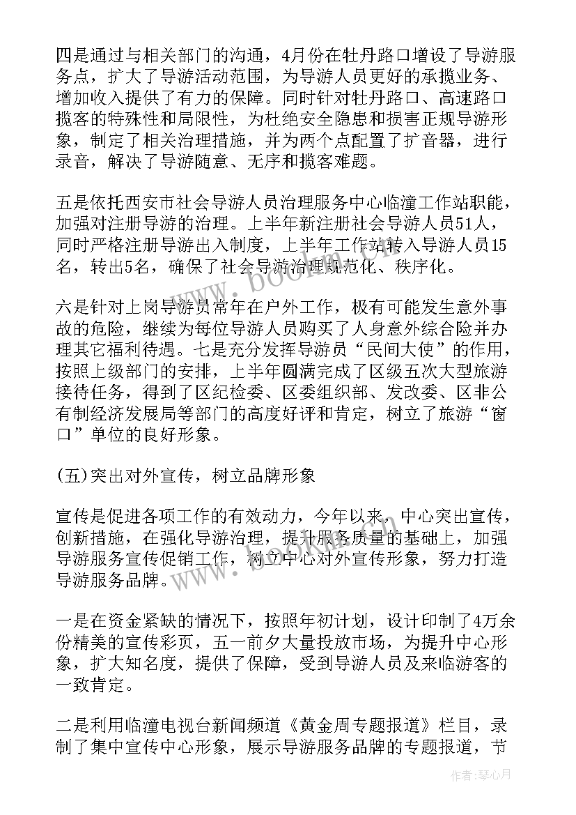 经济服务中心性质的事业单位 社区卫生服务中心年度工作计划(模板6篇)