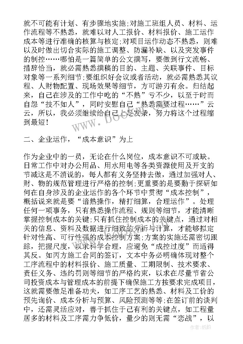 最新工程部经理助理工作报告总结 经理助理工作总结报告(优质6篇)