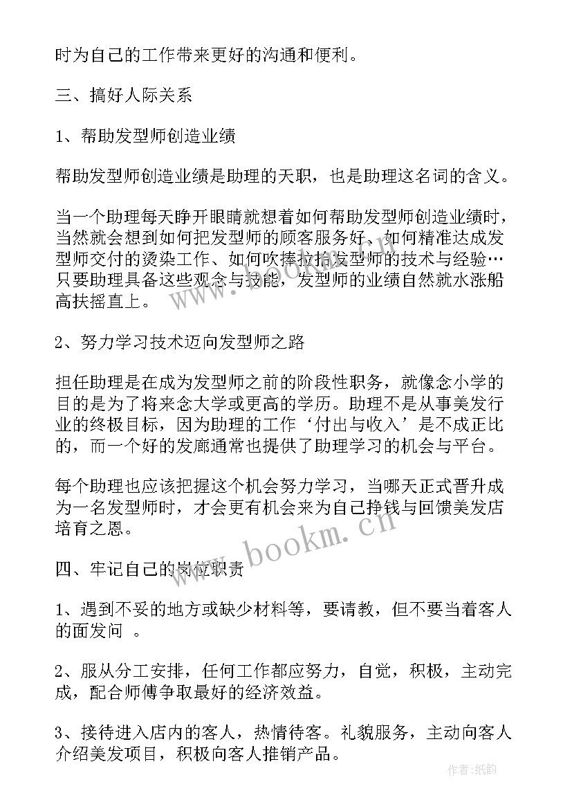 最新工程部经理助理工作报告总结 经理助理工作总结报告(优质6篇)