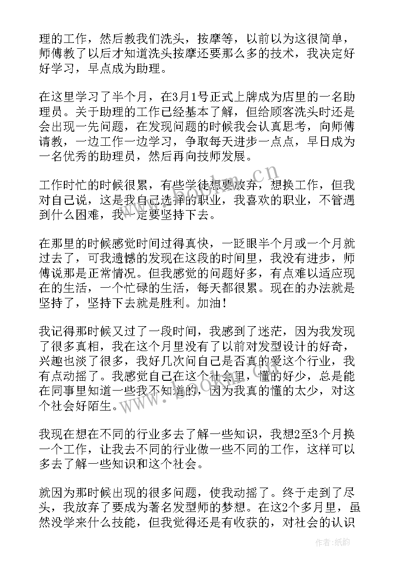 最新工程部经理助理工作报告总结 经理助理工作总结报告(优质6篇)