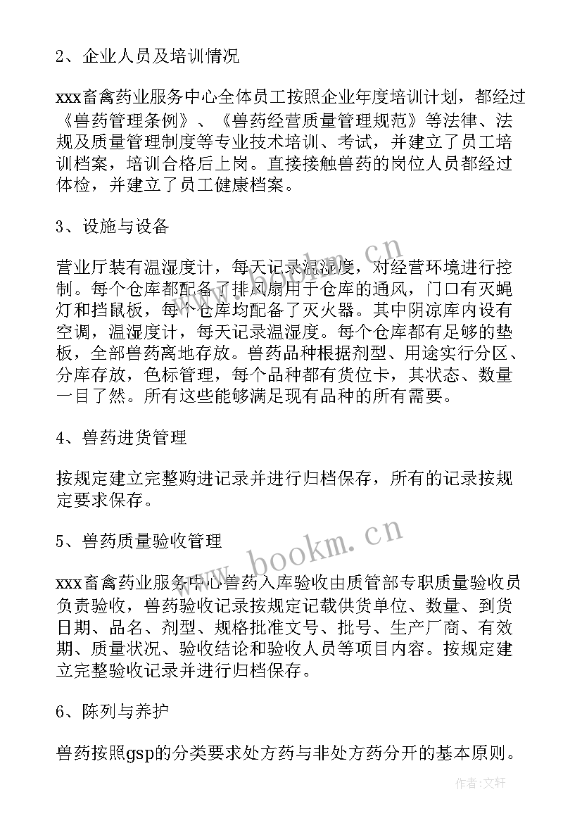 合规管理自查整改工作报告(精选8篇)