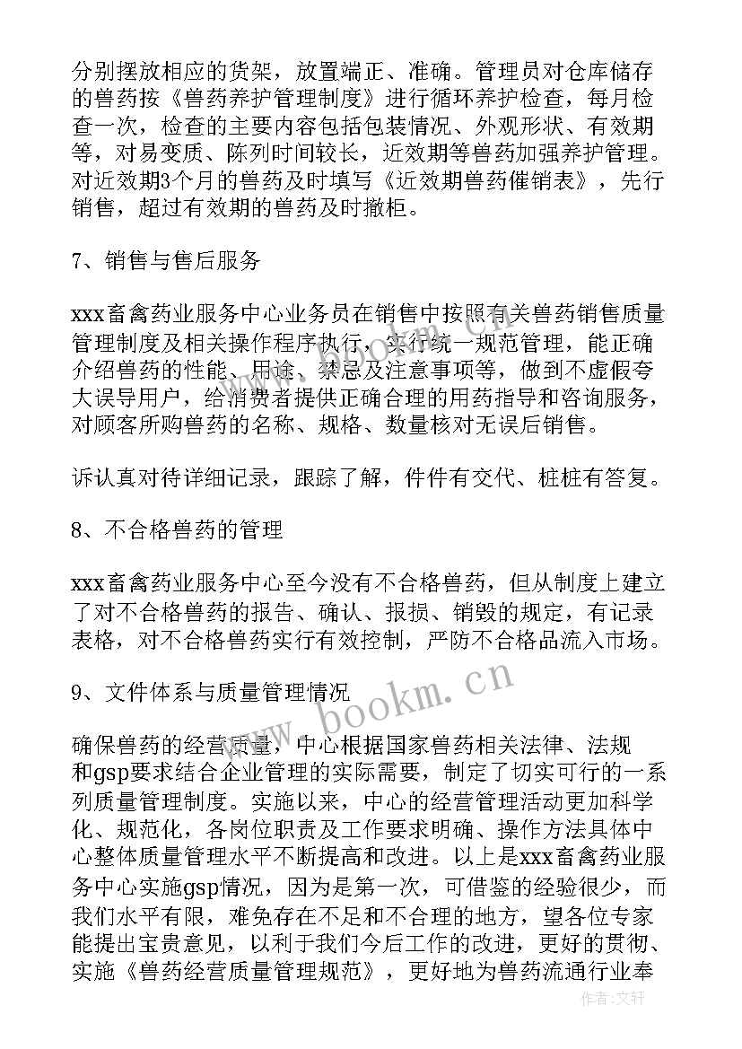 合规管理自查整改工作报告(精选8篇)