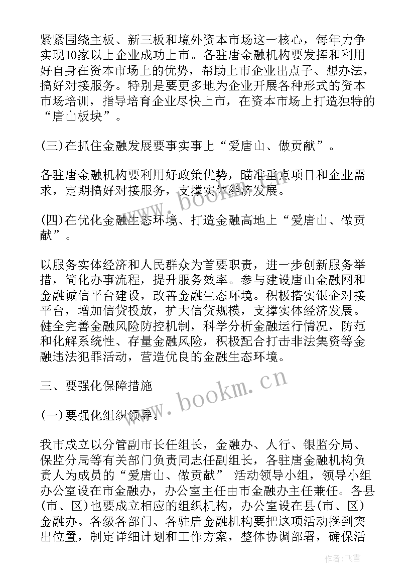 最新唐山舆情感悟心得体会 观唐山大地震心得体会(精选5篇)