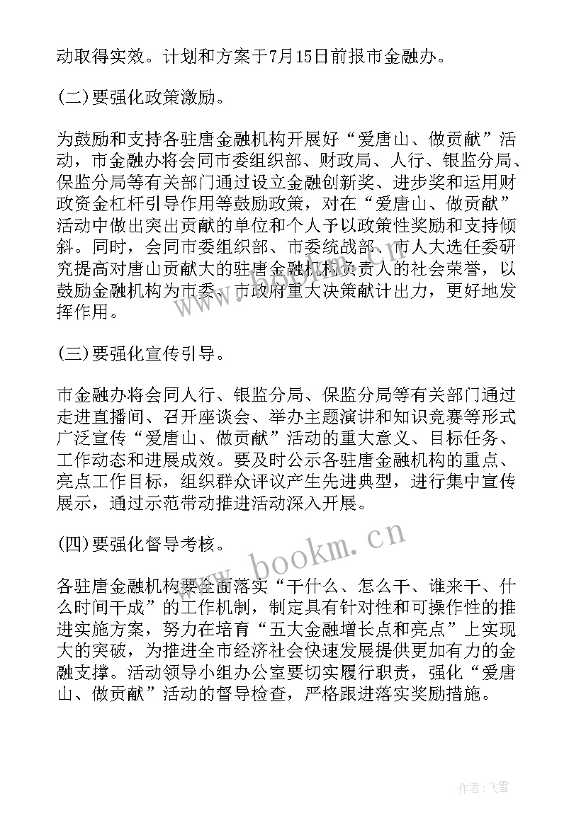 最新唐山舆情感悟心得体会 观唐山大地震心得体会(精选5篇)