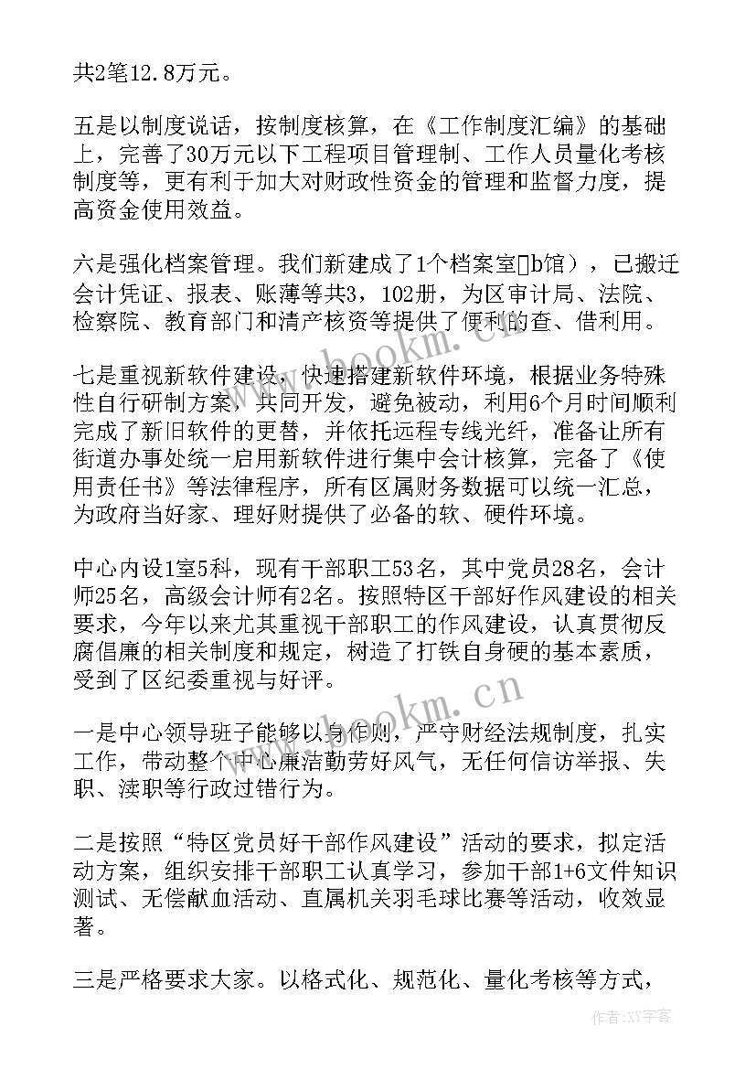 行政主管单位工作报告总结(实用10篇)