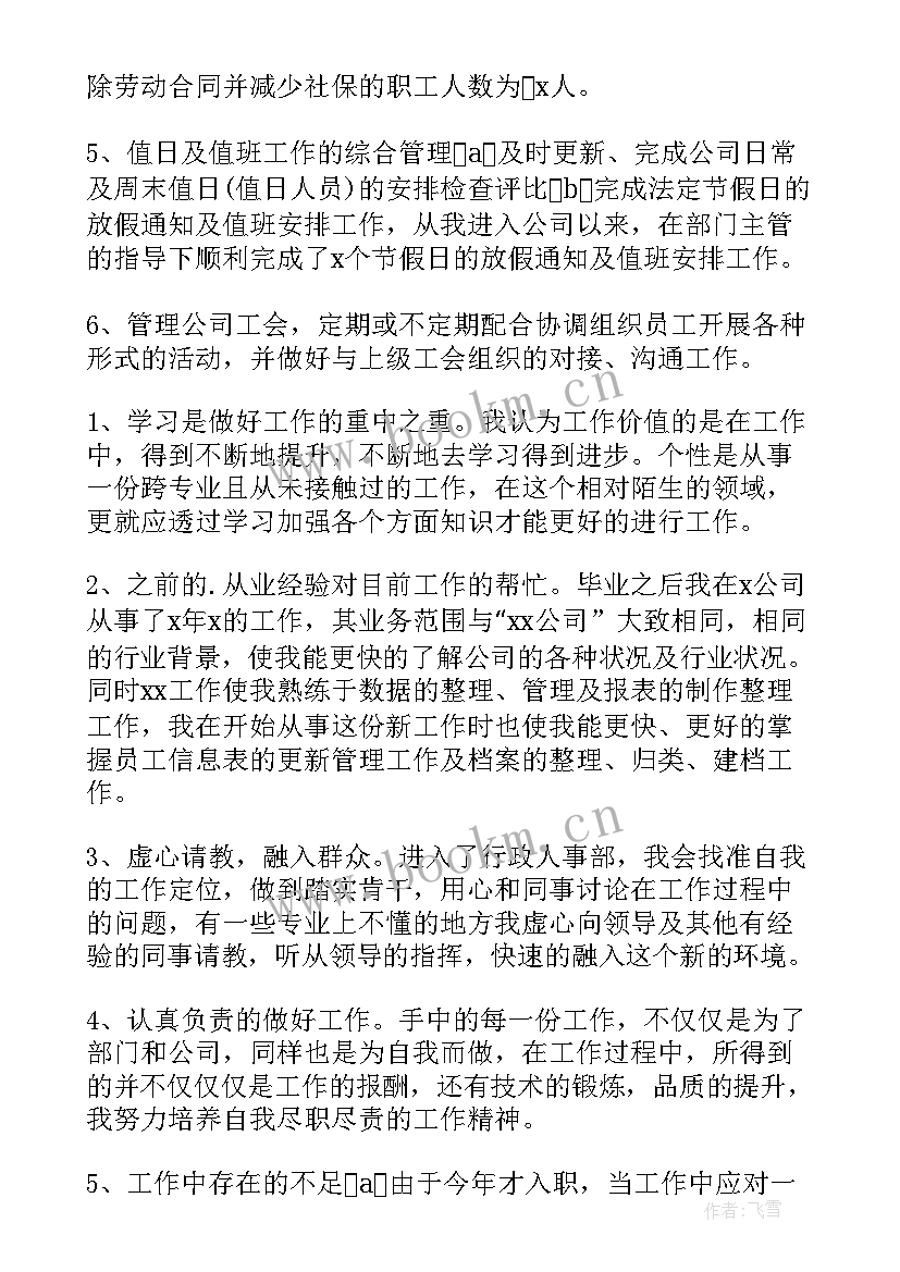 集团公司年终报告 岁末年初安全工作报告(大全5篇)