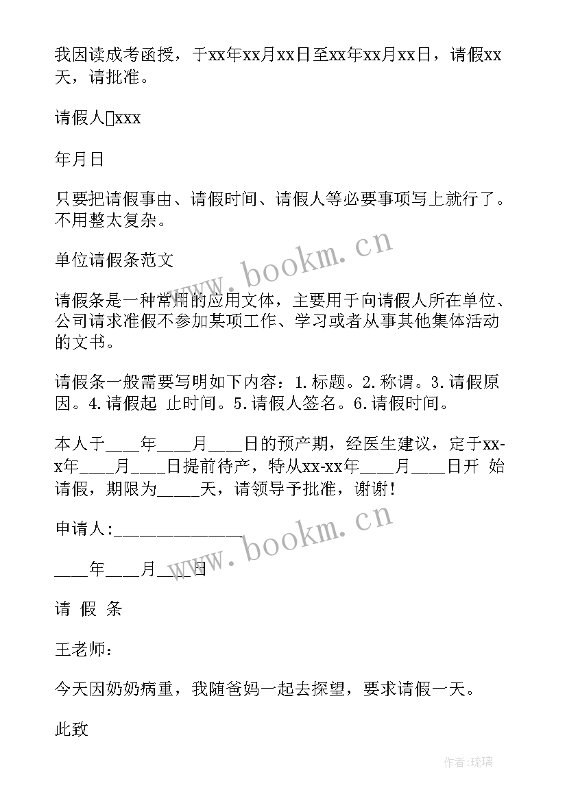 2023年公务员工作报告格式 公务员入党申请书格式(优秀10篇)