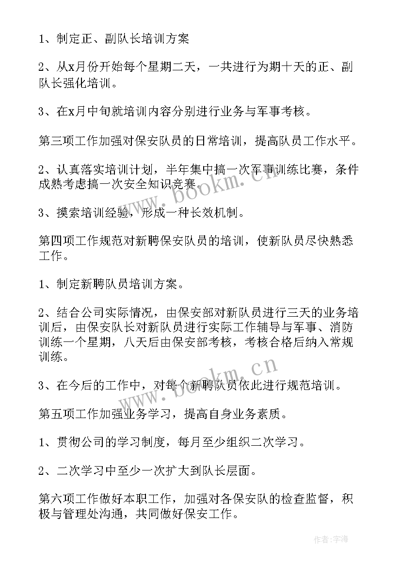 下半年述职报告 下半年工作计划(实用5篇)