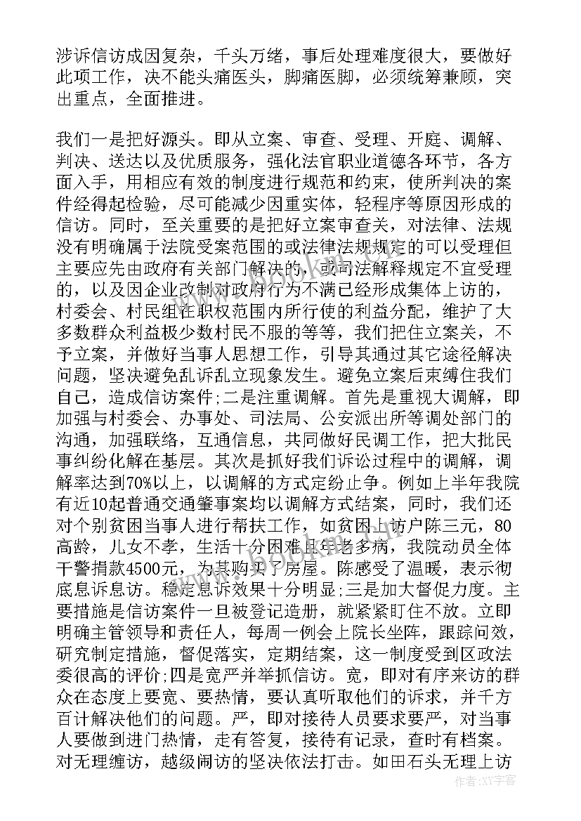 2023年信访代理工作报告精辟 信访工作自查报告(优质6篇)