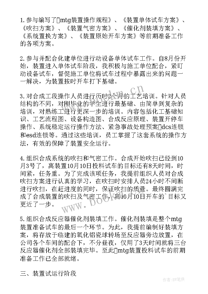 2023年骨科专业技术工作报告个案分析 专业技术工作报告(精选9篇)