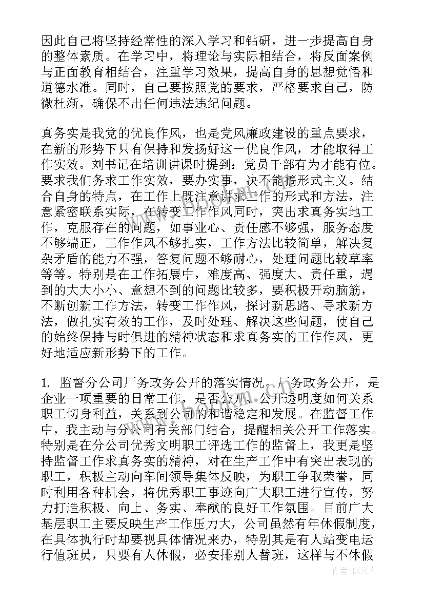 二季度监督工作报告 监督工作报告(优秀5篇)