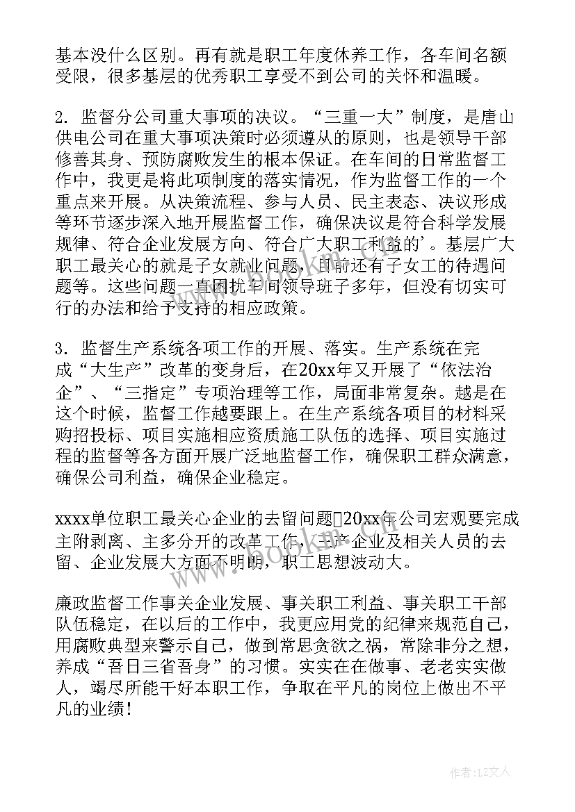 二季度监督工作报告 监督工作报告(优秀5篇)