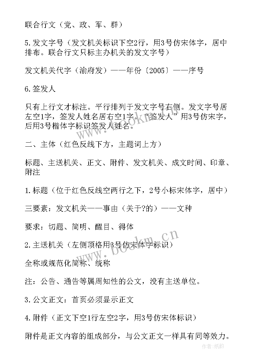 最新工作报告需要红头吗 红头文件(模板7篇)