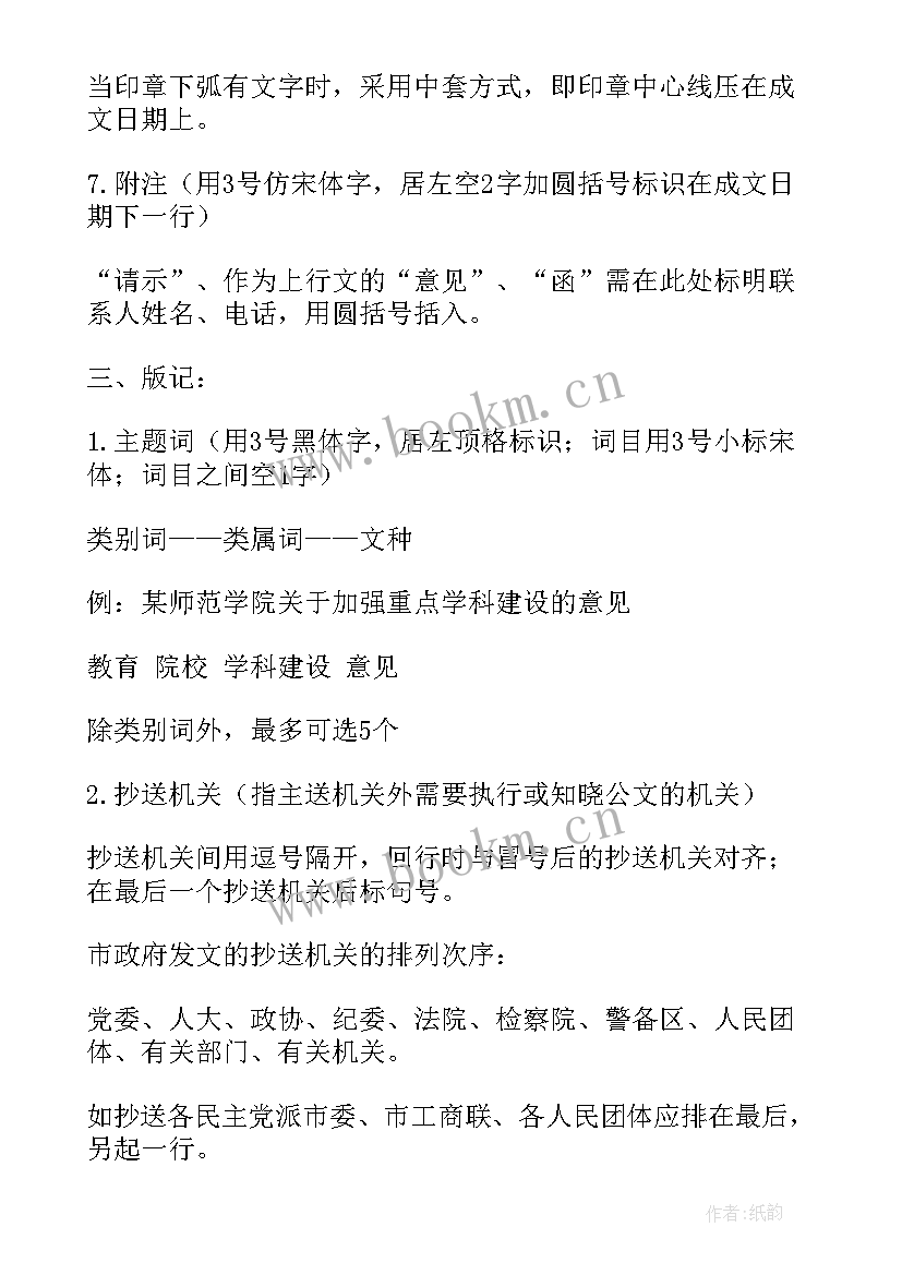 最新工作报告需要红头吗 红头文件(模板7篇)