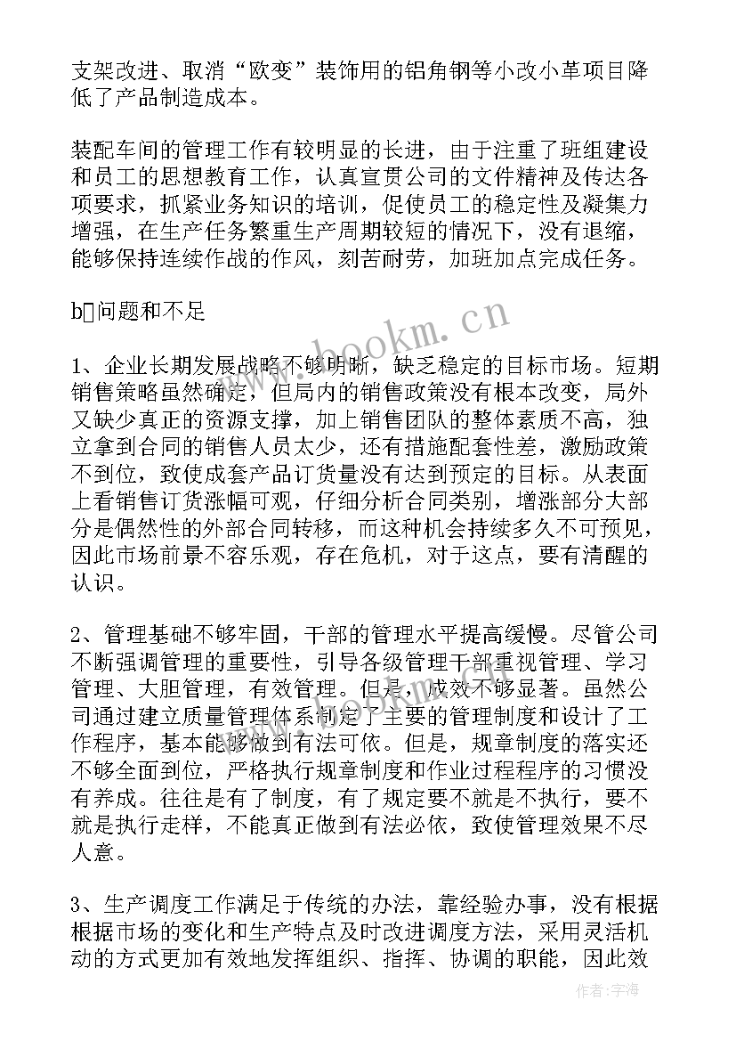 2023年总经理报告 总经理年度工作报告(通用8篇)