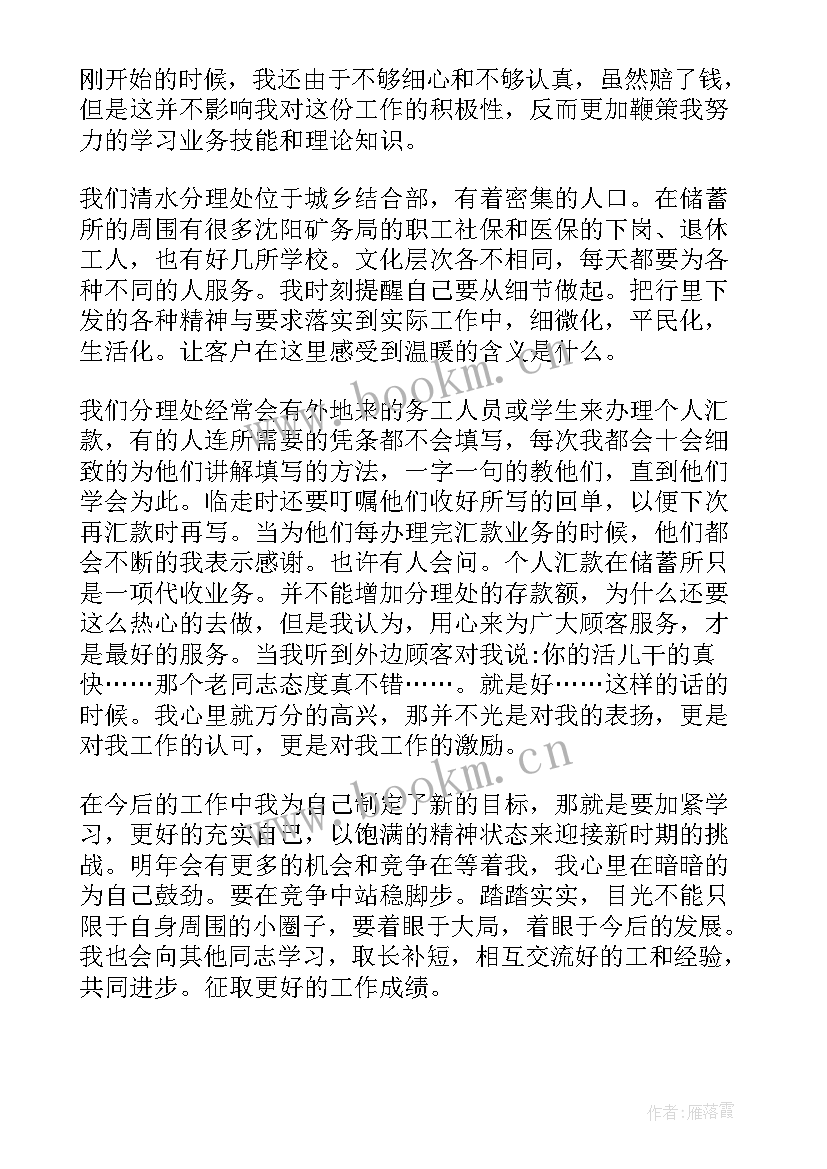 银行拥军工作报告(实用5篇)