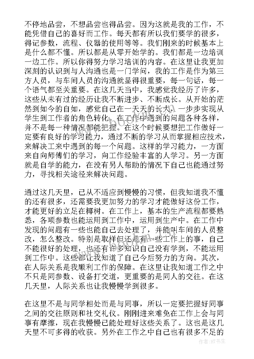 2023年阶段性整改报告 阶段性实习报告(大全6篇)