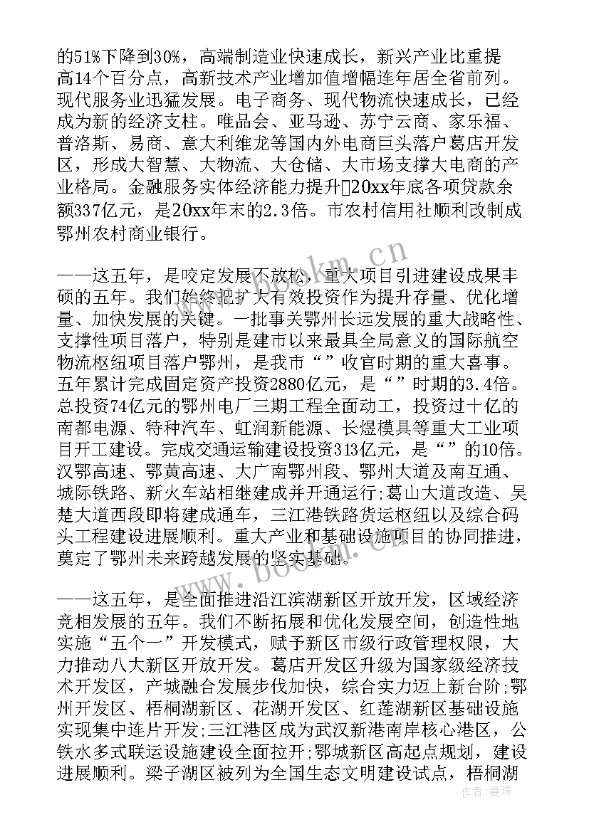 2023年政府工作报告紧扣 中央政府工作报告心得体会(实用9篇)