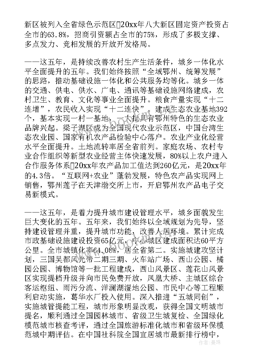 2023年政府工作报告紧扣 中央政府工作报告心得体会(实用9篇)