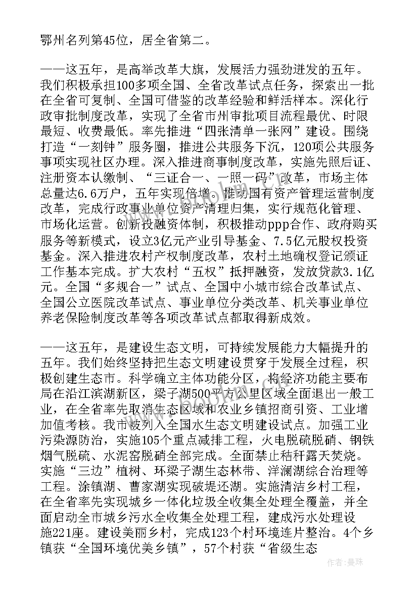 2023年政府工作报告紧扣 中央政府工作报告心得体会(实用9篇)