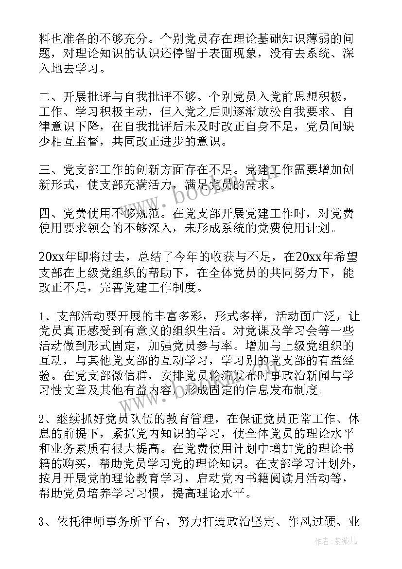 最新支部书记报告党支部工作情况 支部书记述职报告党支部书记述职报告(优质5篇)