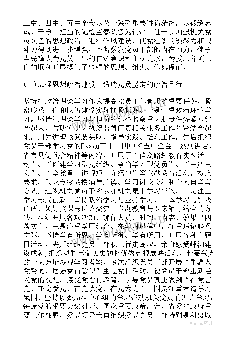 最新支部书记报告党支部工作情况 支部书记述职报告党支部书记述职报告(优质5篇)