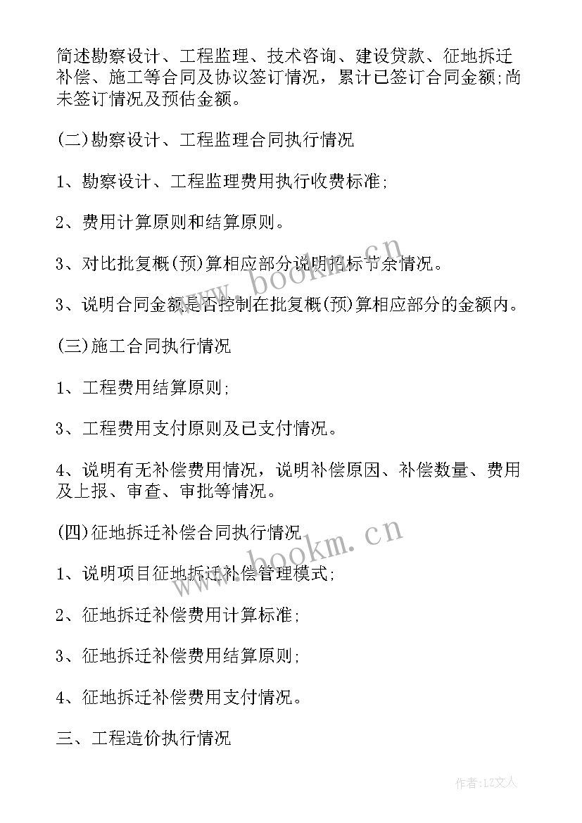 最新工程部副经理述职报告 工程项目副经理述职报告(优秀8篇)