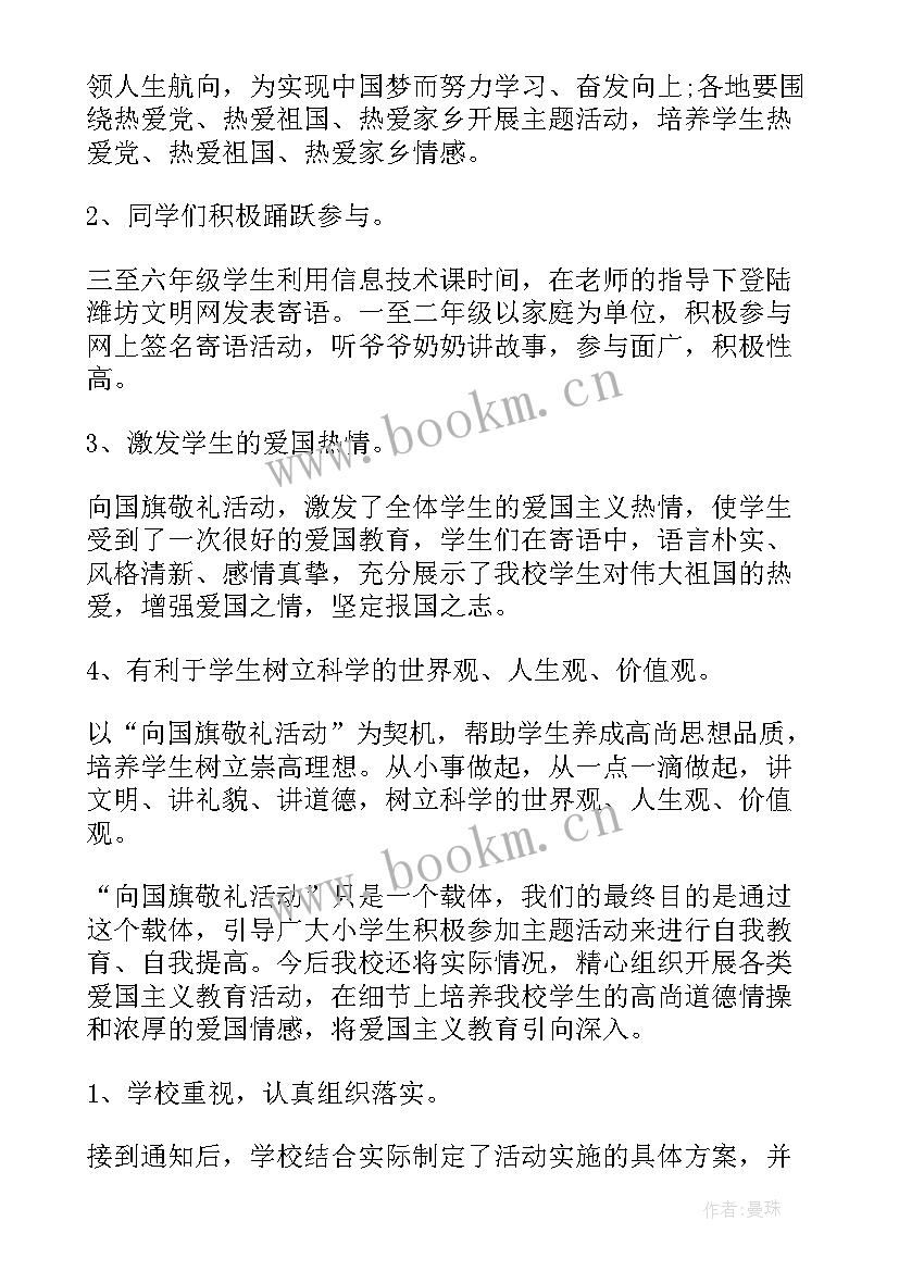 最新活动总结工作报告标题新颖(优秀5篇)