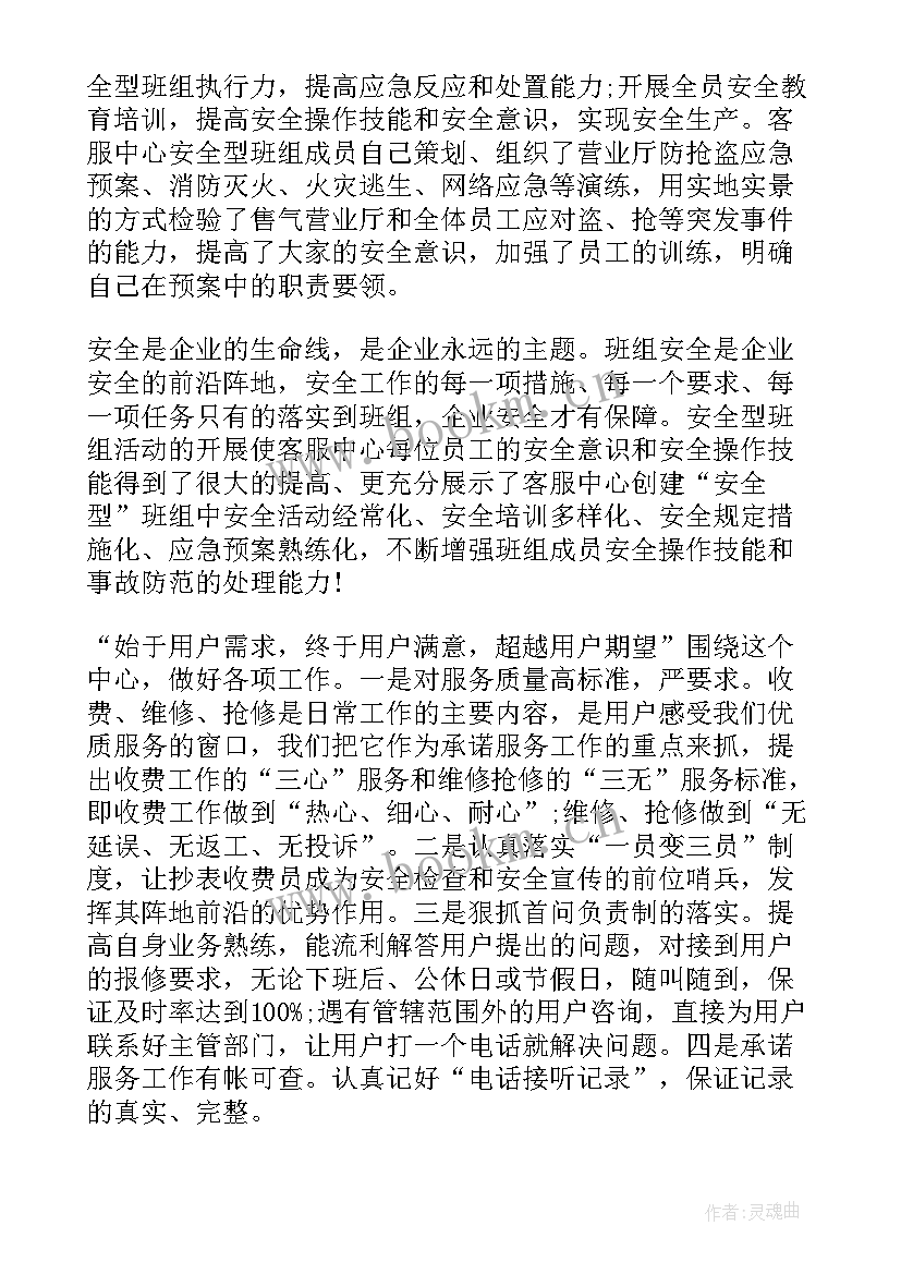 2023年百日行动工作报告 燃气安全整治百日行动总结(优质6篇)