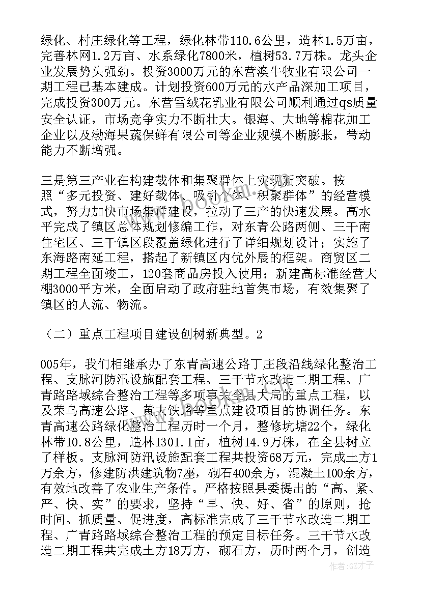 最新政府工作报告台湾问题(优秀8篇)