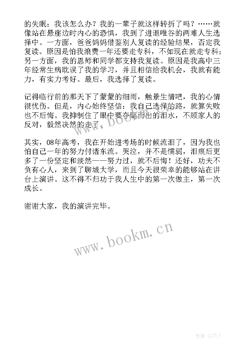 2023年以偶像为话题的演讲稿(大全5篇)