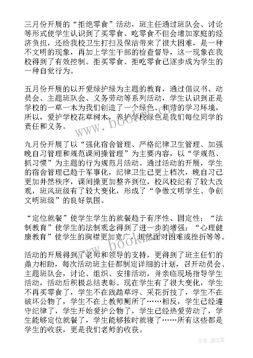 车队队长个人述职报告 个人述职述廉(大全7篇)