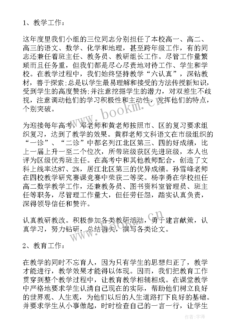 办事处党支部工作报告总结(实用8篇)