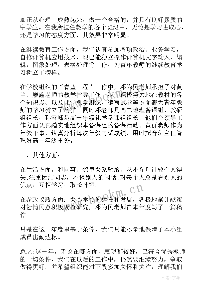 办事处党支部工作报告总结(实用8篇)