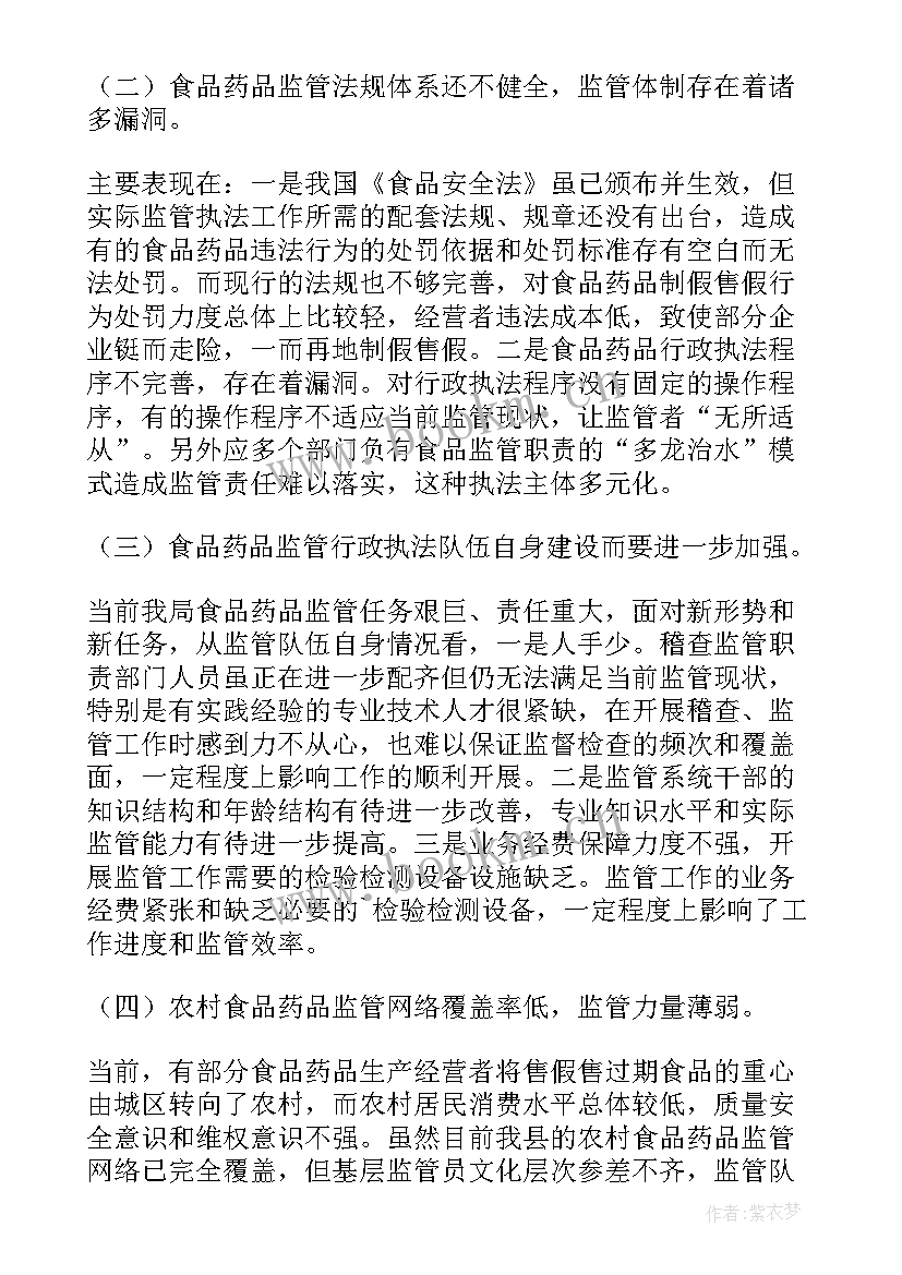 律师事务所行政年终总结 行政工作报告(精选5篇)