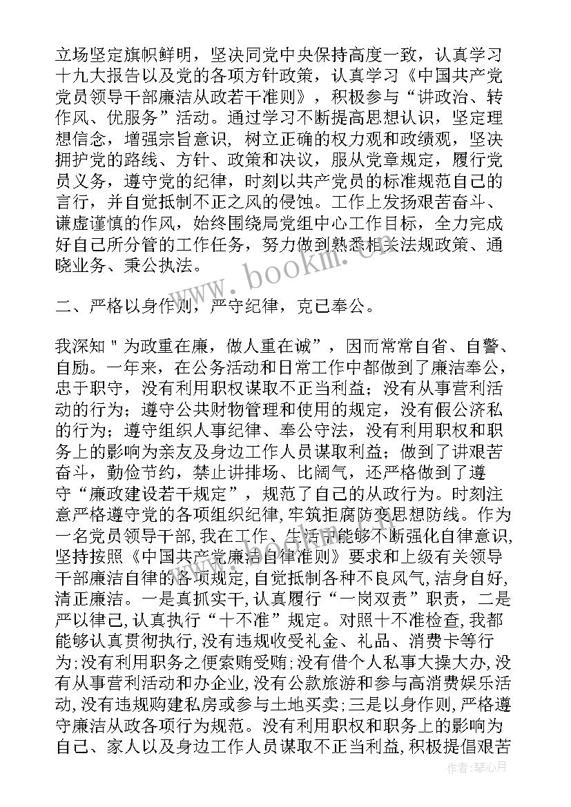 2023年副镇长述责述廉报告(优秀10篇)