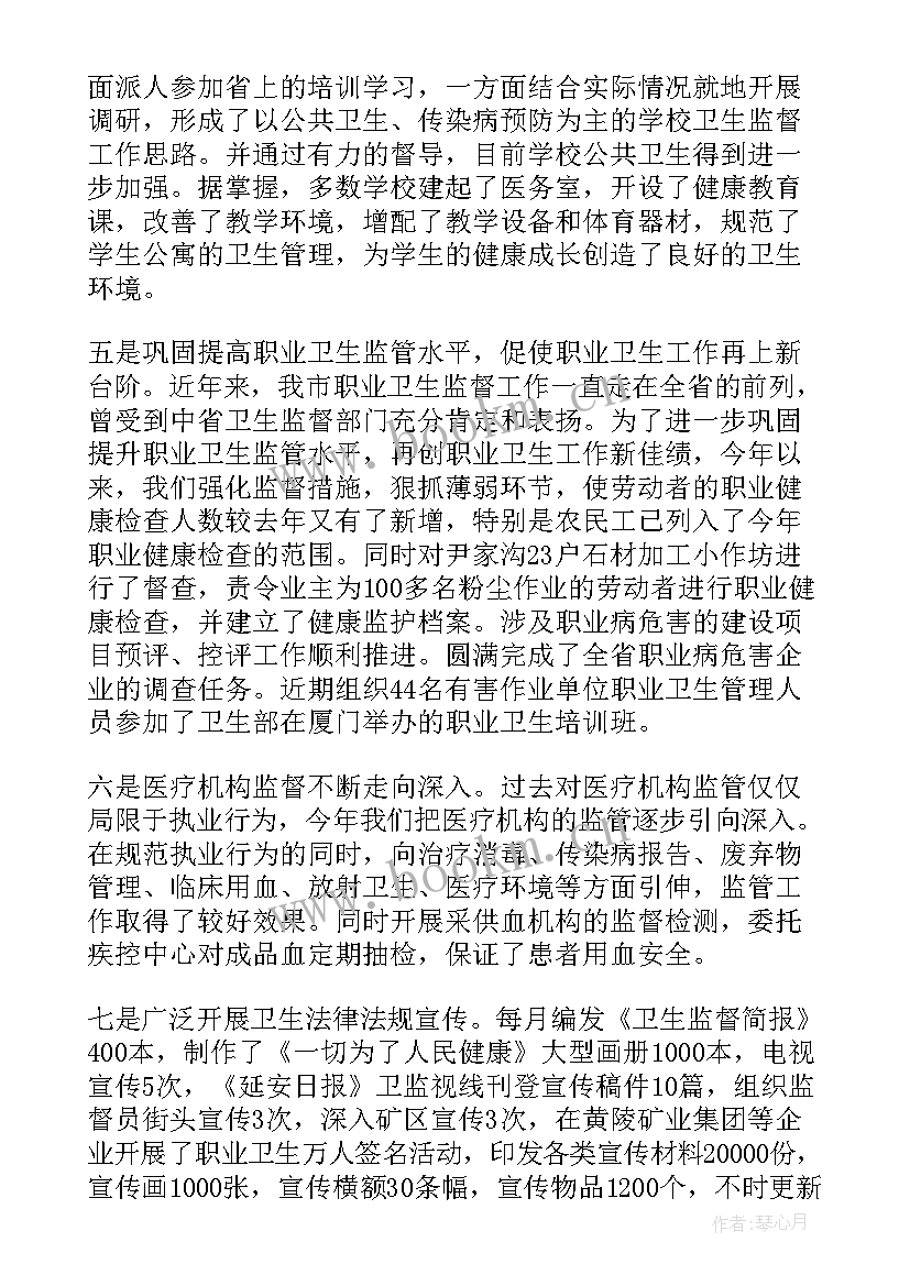 2023年副镇长述责述廉报告(优秀10篇)