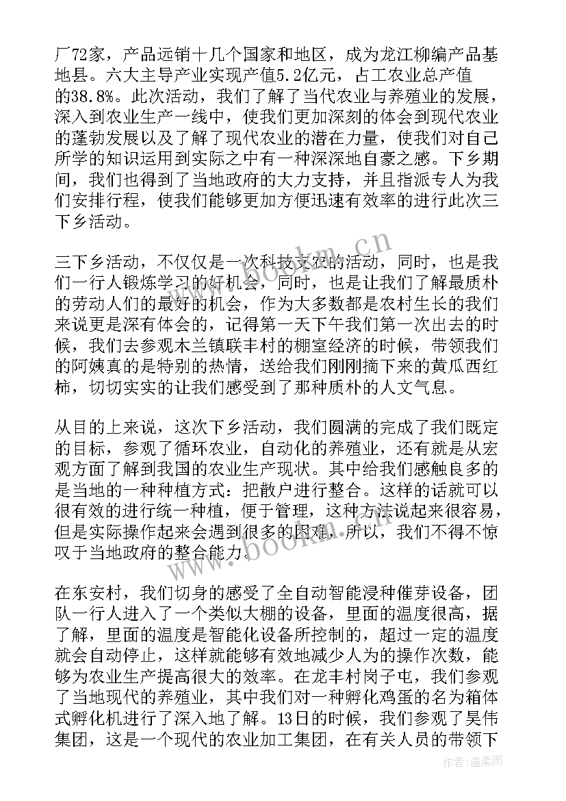 最新区社会志愿服务工作报告 大学生志愿服务社会实践报告(通用10篇)