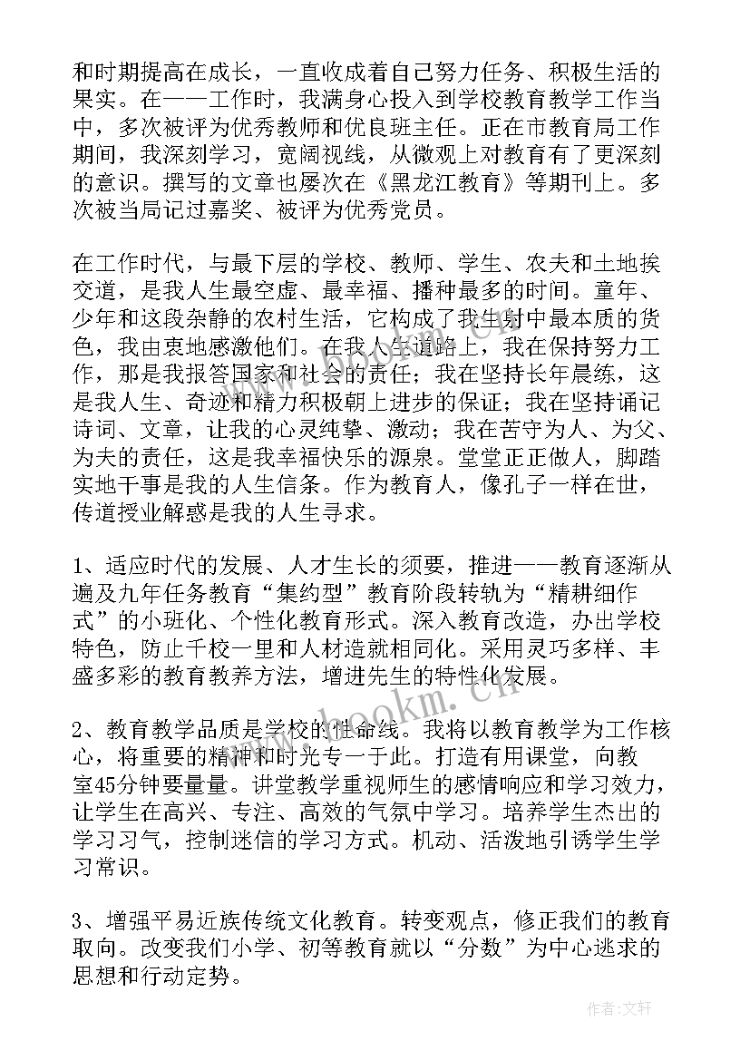 学校竞选组织委员演讲稿(汇总5篇)