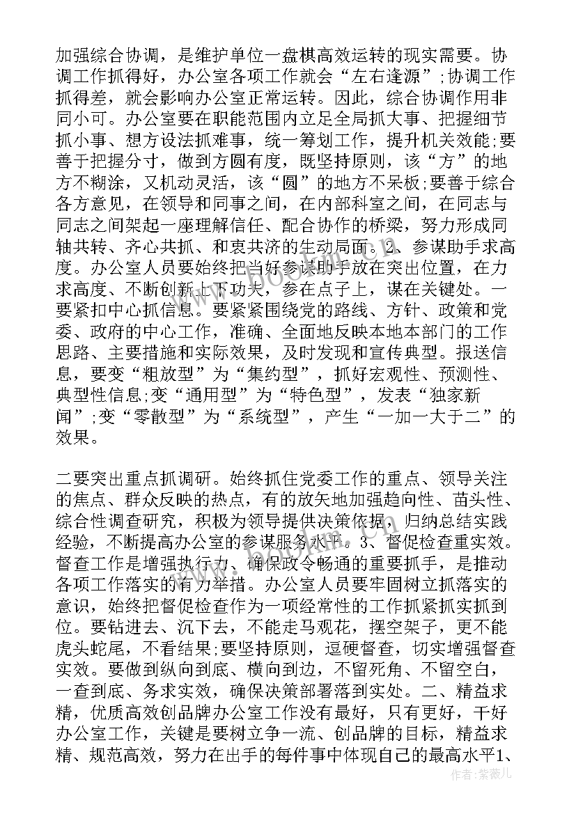 医院半年履职尽责工作报告 医院履职尽责公开承诺书(优秀5篇)