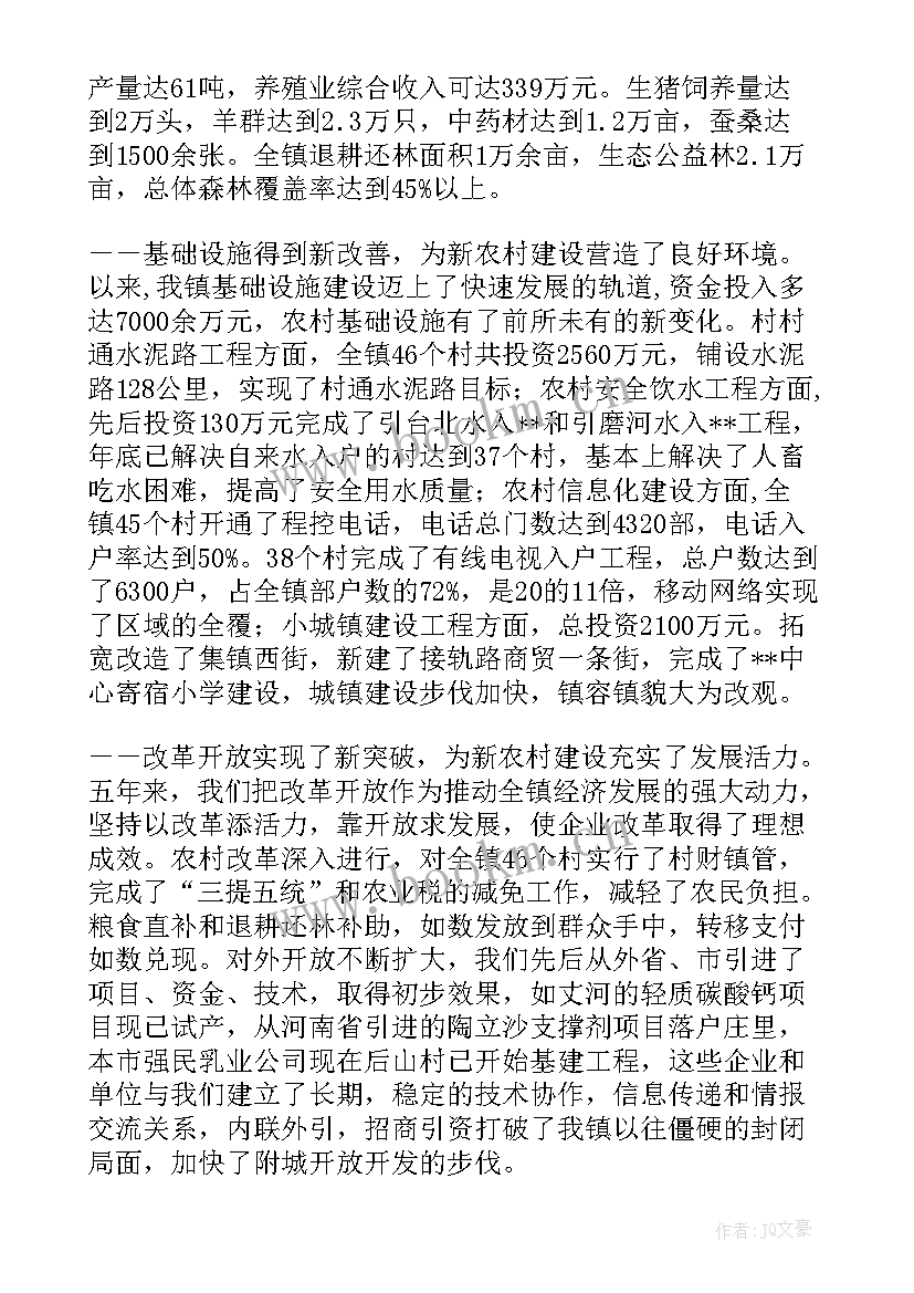 2023年政府工作报告有深度(通用10篇)