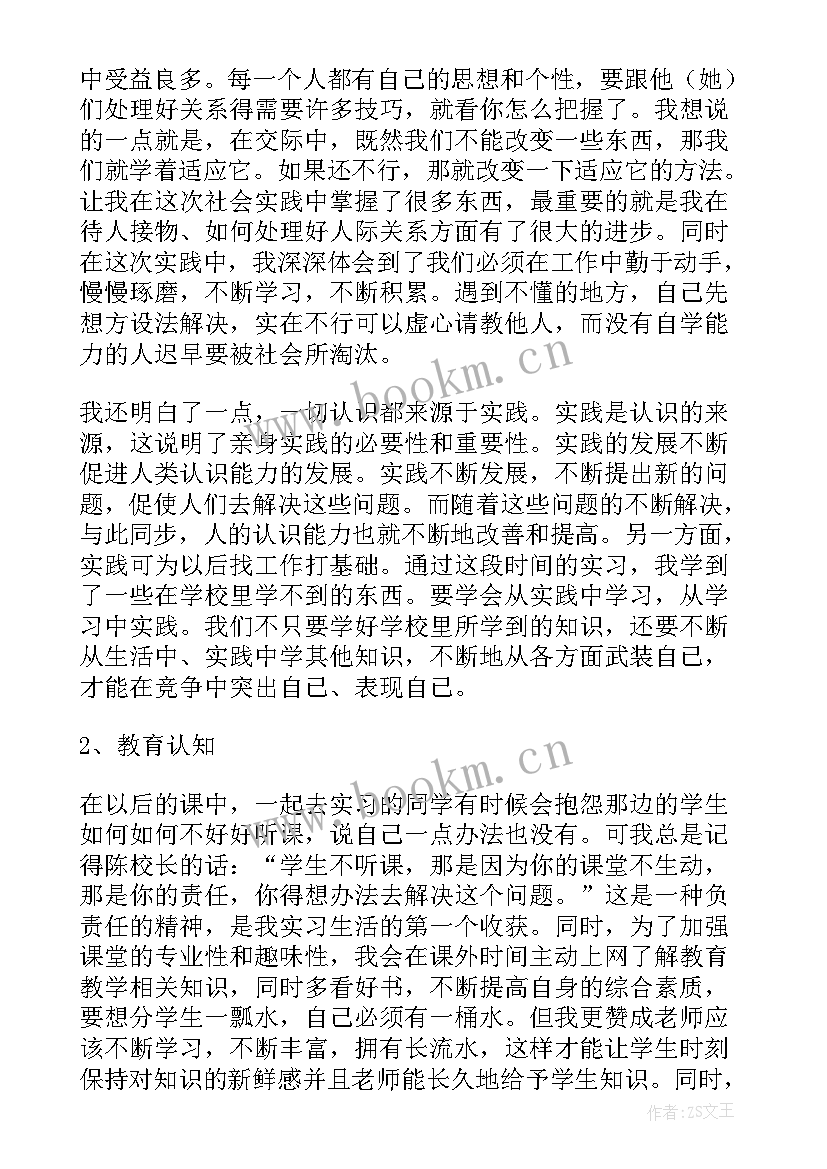 最新大学副班长工作报告 大学生实习工作报告(实用8篇)