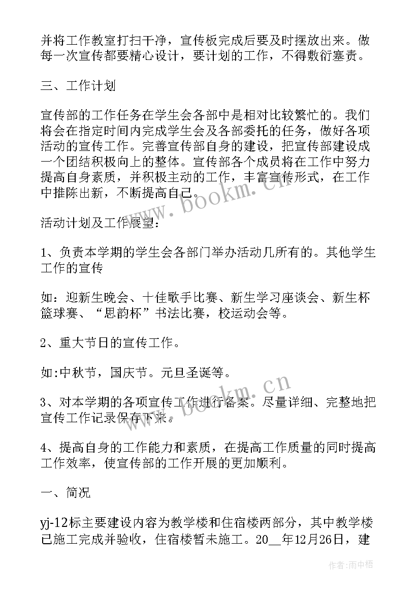 羽毛球社团年度工作计划(优秀10篇)