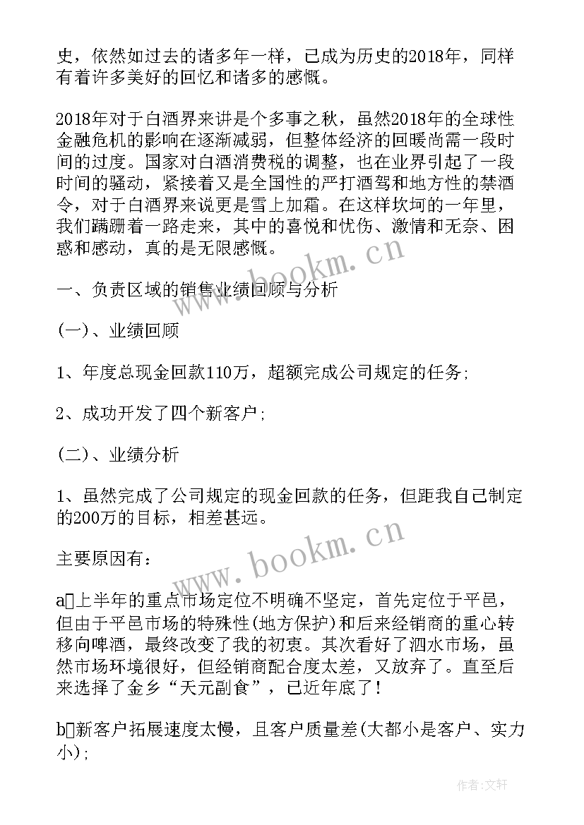 最新政工业务工作总结(优秀10篇)