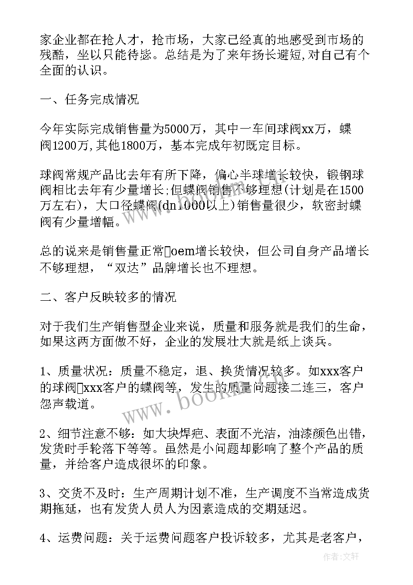 最新政工业务工作总结(优秀10篇)