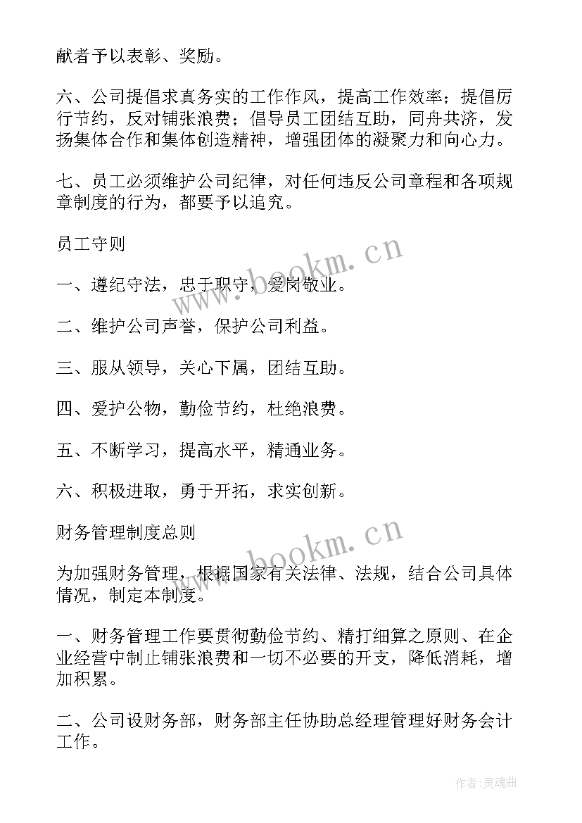 最新货运公司工作总结(优秀6篇)