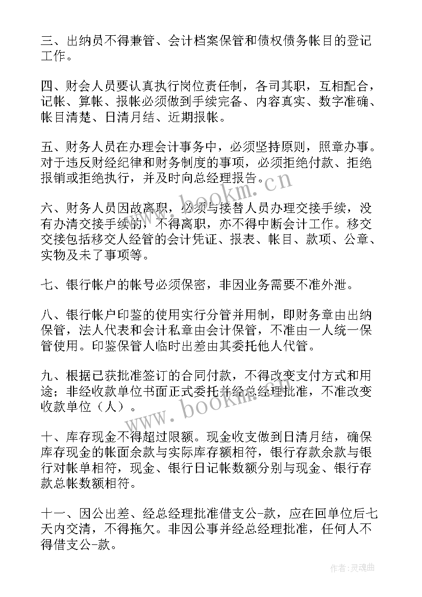 最新货运公司工作总结(优秀6篇)